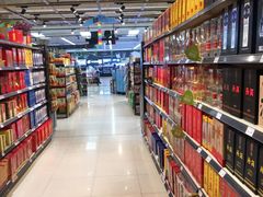 -永辉超市(鲁谷店)