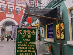 -中华巴洛克风情街