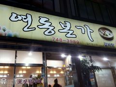-莲洞本家