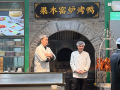 -黑窑厂糖油饼烤鸭·清真菜(旗舰店)