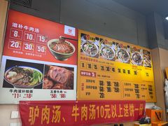 -华山路小碗驴肉汤(龙鳞路店)