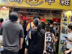 -老day牛杂(官也街总店)