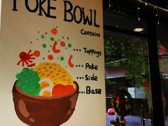 -Poke lemon海鲜波奇饭·柠檬茶(金碧开放小区店)