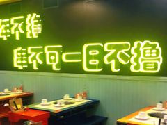 -XiaoJunGan Hotpot 钢管厂五区小郡肝火锅串串香