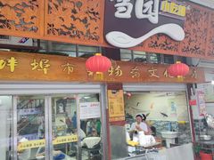 -雪园小吃部(天桥商场店)