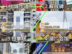 -长江索道景区