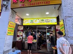 -老彬专工蚝烙糕粿