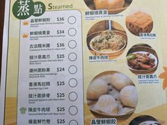 -添好运点心专门店(深水埗店)