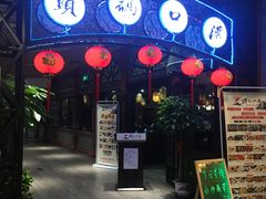 门面-汉口码头
