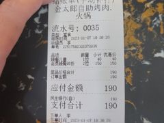 -金太郎自助烤肉.火锅(宝龙店)
