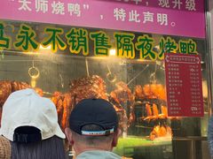 -太师餐饮(人民店)