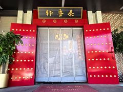-秦月轩·陕西家乡菜(阜成路·五棵松店)