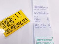 -瑞穗牧场