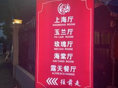 门面-汤记传菜(秀浦路店)