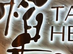 -稻香酒家·33年老字号·港式粤菜(富邦中心店)