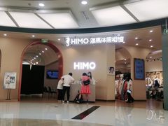 -海马体照相馆(成都来福士广场店)