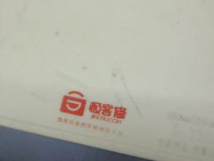 -极客修手机维修·电脑维修·家电维修清洗(城中路店)