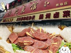 -陈记菜馆·非遗淮扬菜(东关街教场店)