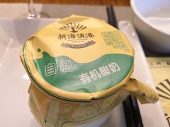 -新海渔港·胶东海鲜家常菜·家宴(奥体中心店)