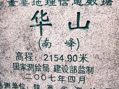 -华山风景名胜区