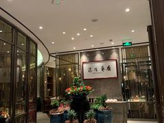 -江南厨子·品苏杭(华润万象店)