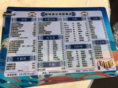 菜单-凤城康记饭店