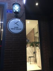 -恒沙廊