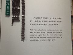 -广东省方志馆