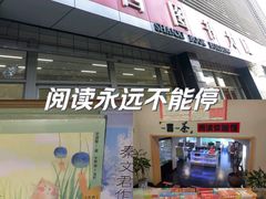 -山西图书大厦(建设南路店)