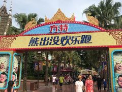 -南宁方特东盟神画