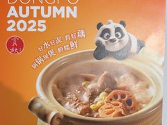 -眉州东坡·熊猫主题餐厅(枫蓝店)