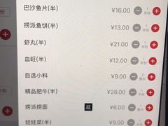 菜单-海底捞火锅(方塔东街店)
