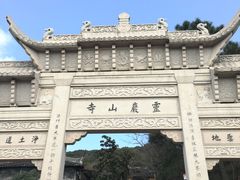 -灵岩山风景区