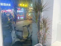 -汴梁徐先生厚切炒酸奶(西街店)