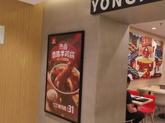 -永和大王(北京站内一店)