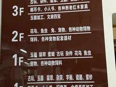 -苏州艺都古玩花鸟市场
