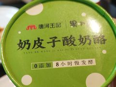 -唐河王记·南阳民间菜(国基路店)