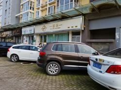 -柒朵科技美肤中心