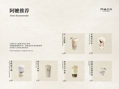 -阿嬷手作(上海万象城店)