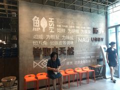 -U你·天然调味(南湖总店)