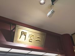 -京味斋·烤鸭·北京菜(安贞店)
