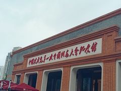 -中共一大纪念馆