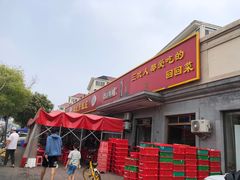 -同发号饭庄(复兴路店)