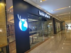 -瑞幸咖啡(龙湖北城天街北馆店)