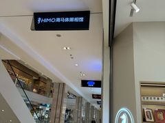 -海马体照相馆(大连柏威年购物中心店)