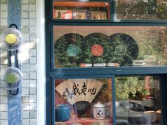 -北京瑜舍