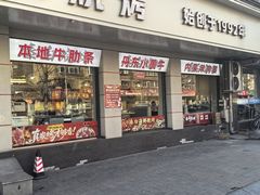 -泰白海鲜烧烤大全