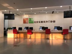 -乐健健康管理中心