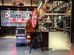 -古南都·老广东酒楼(龙江店)