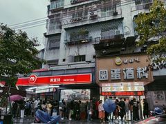 -圆蛋酒料•生腌(开元路店)
